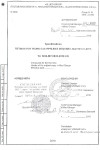 GAZPROM VINIIGAZ - Qualifica - TU 1469-MP-0035 2010